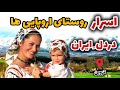 روستای زرگر روستایی عجیب در ایران که مردمش به زبان رومانو صحبت میکنند