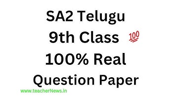 AP SA-2 9th Class (Real) Question Paper 2023 | AP SA2 Telugu Question Paper 20-04-2023