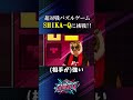 SHIKA-Q ハイライト【FIGHTERさん】オーバードライブ後にエモートで敵を煽る💥🤣 #縦型配信 #esports #shikaq
