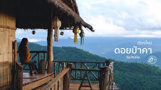 เที่ยวดอยป่าคา หมู่บ้านบนดอยสูงและทะเลหมอก เชียงใหม่ | EP.52 Doi Pa Kha