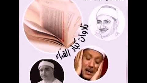 الشيح أحمد عيسى المعصراوي حفظه الله.. ماتيسر من سورة الأحقاف.. برواية البزي عن بن كثير