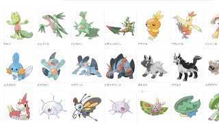 ホウエン地方編】ポケモン図鑑をただただ朗読してみたその3 - YouTube