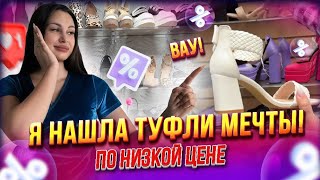 ВОТ ЭТО НАХОДКА💥Стильные босоножки на лето по жарким ценам🤩Линия 27 на РЫНОКЕ САДОВОД