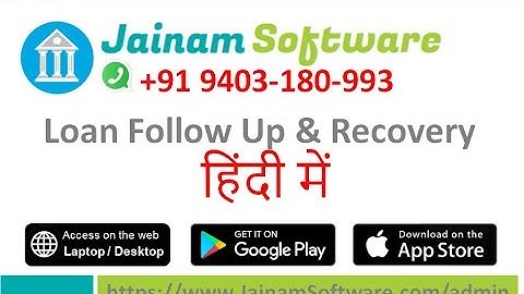 Loan Follow Up and Recovery In Hindi | Jainam Software