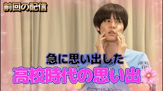 【萩原利久×豊田裕大】ラジオでまさかのスイカ割りに挑戦！？【次回配信：9月14日(水)】