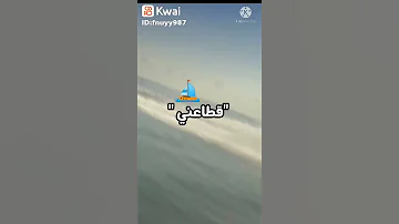 أغنية ساكودو في ظهري 