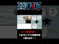 ガープ奪還作戦!!つる&センゴクが同期の絆で暴れ出す!!