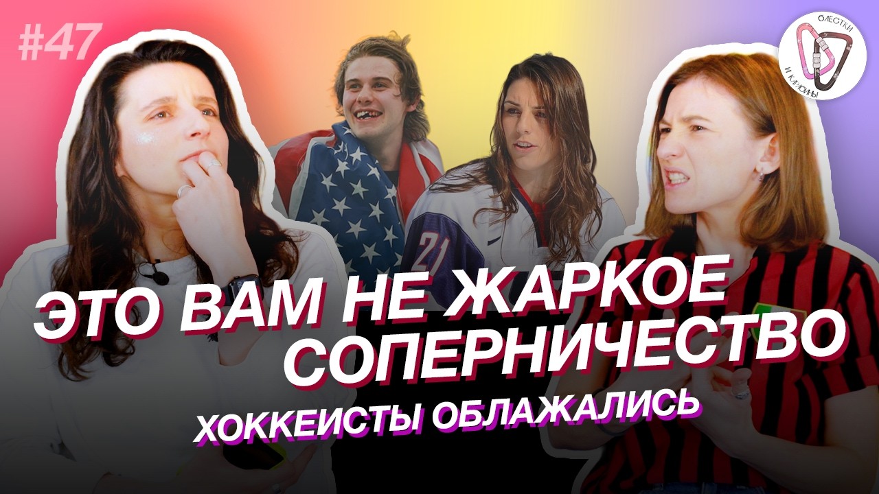 Спорт и кино вне политики // За что отменяют хоккеистов // Страсти на льду // Берлинале