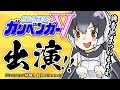 【歌ってみた】問題発言について語る【#ケープペンギンちゃんねる／#けもV】