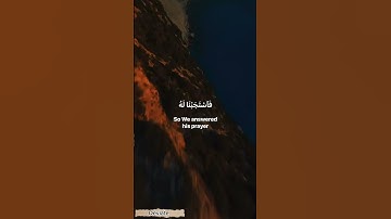 وایوب اذ نادی - سورة الأنبياء- Surah Al-Anibiya