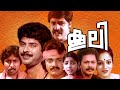 Coolie Malayalam Full Movie Malayalam Hit Movies Mammootty Ratheesh Nalini Anuradha Coolie Malayalam Full Movie Malayalam Hit Movies Mammootty Ratheesh Nalini Anuradha