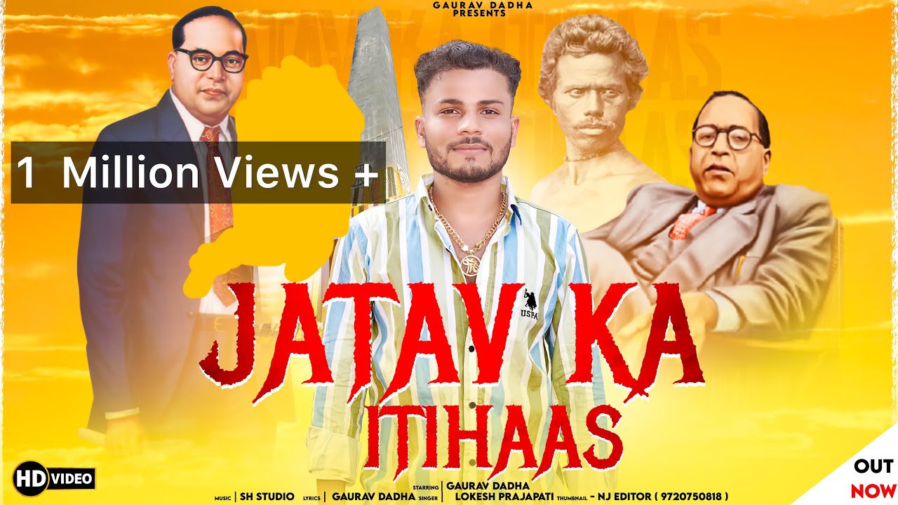 जाटव का इतिहास (Out Now) || Jatav New Song || Gaurav dadha