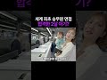 세계 최초 승무원 면접 합격한 2살 아기?