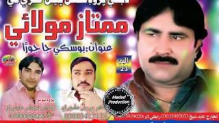 Bhare Bhare Ahra Bhakur Partai Full Song Mumtaz Molai Album 23 2017