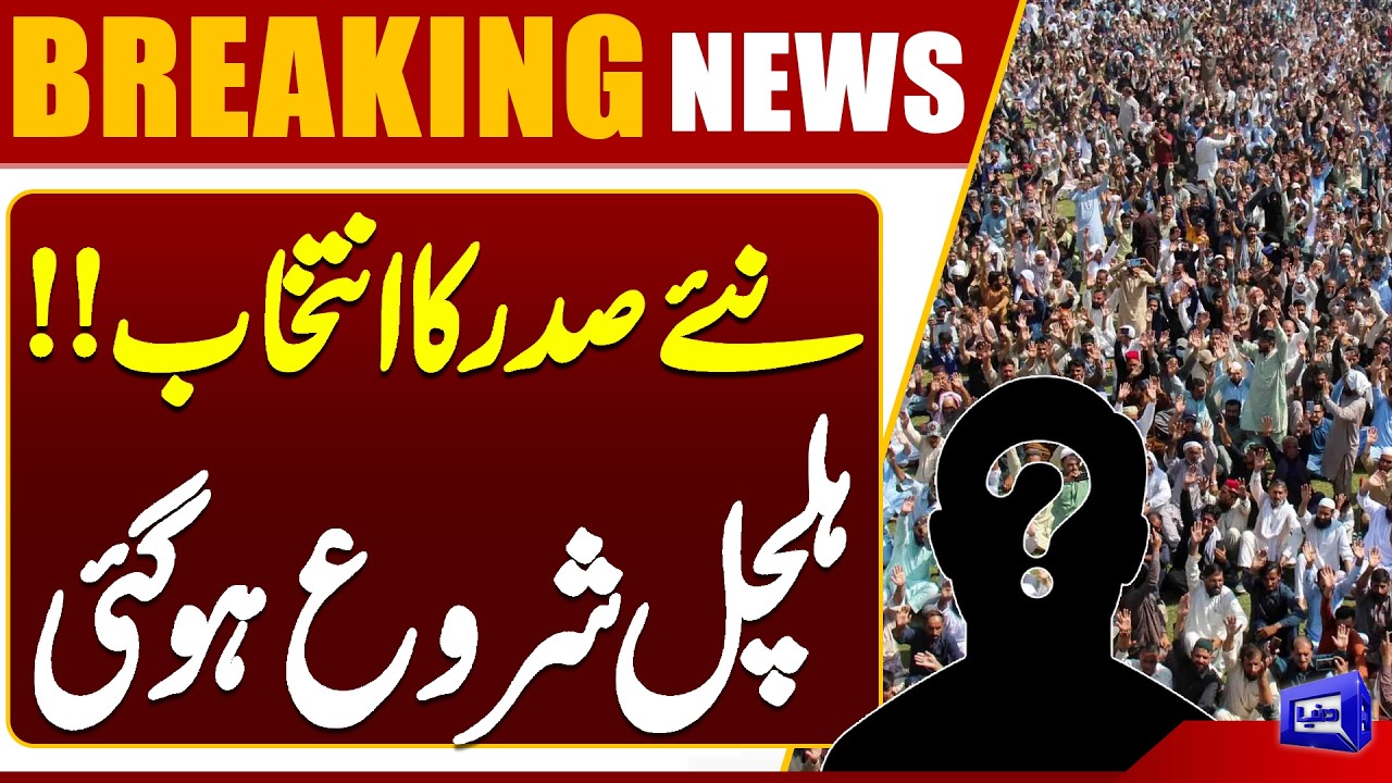 New President Election Begins | Political Stir in Pakistan | Breaking News | Dunya News