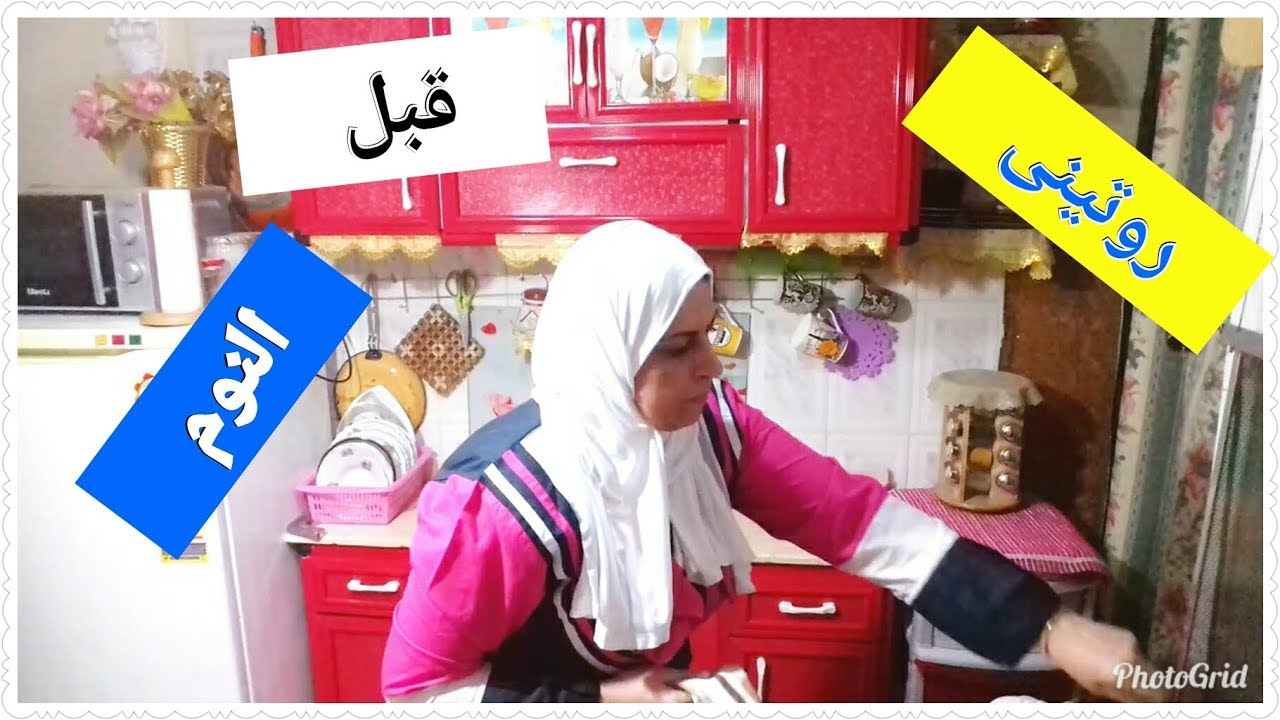 قبل ما تنامى لازم تشاهدى هذا الفيديو 💪💪✔✔
#اسلوب_حياتى_مع_ميرفت