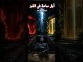 أول ساعة في القبر لا ينجو منها أحد الموت القبر الموت والحياة الآخرة 