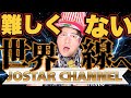 5/21 3次元【神社を燃やし更にネガキャン】神道をねらう闇　ナフサ不足でスーパーマーケットの風景が一変　無料の“アレ”も撤去　「ガソリン補助が間接的にナフサ不足を引き起こしている」