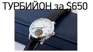 Настоящий ТУРБИЙОН за $650?