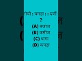 Analogy NTPC Reasoning Practice Set SSC GD Reasoning RRB Reasoning 2026 Reasoning Practice Set