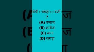 Analogy NTPC Reasoning Practice Set SSC GD Reasoning RRB Reasoning 2026 Reasoning Practice Set