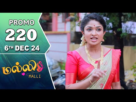 Malli Serial |
