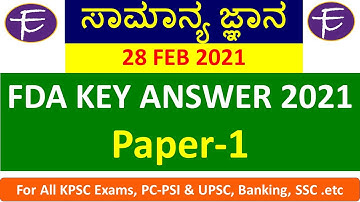 FDA Key Answer 2021 | FDA 2021 Key Answer