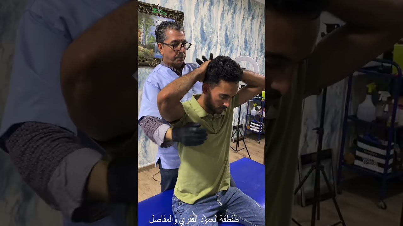 طقطقة العمود الفقري والمفاصل #sciatica #chiropractic