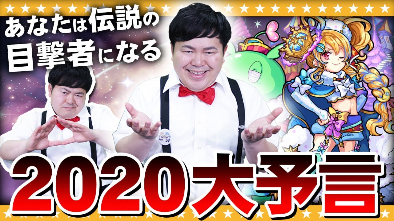 2020 予言 世界最高予言者「ババ・ヴァンガ2020年の予言」完全大公開！ 日本に巨大地震、経済崩壊で一億総ど貧困、隕石落下で人類滅亡！