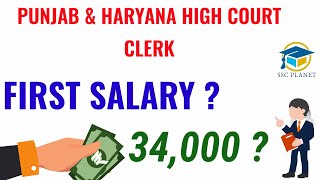 First Salary of Punjab and Haryana High Court Clerk