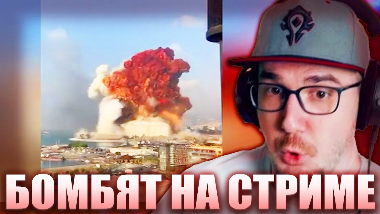 Майни Бомбят Ракетами на Стриме, Про Переезд и Подписчиков из РФ