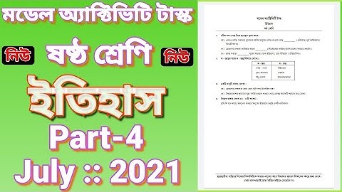 class six new model activity task History Part 4,July-2021/ষষ্ঠ শ্রেণির নতুন মডেল অ্যাক্টিভিটি টাস্ক