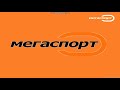 Редкая заставка Мегаспорт Акасандрівка 2008 16 9