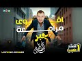 بسم الله مراجعة الجبر كاملا ف ساعة الصف الاول الثانوي شرح باسلوب محترف 2025