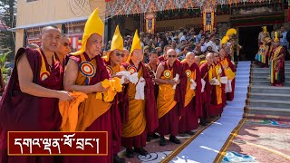 སེ་ར་ཐེག་ཆེན་ཆོས་གླིང་དུ་ཞབས་སོར་འཁོད་པ།