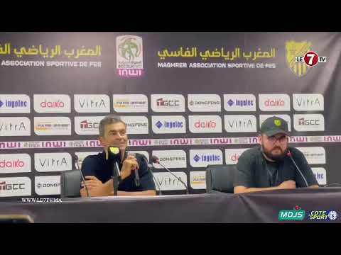 اللقاء الإعلامي لمدرب المغرب الرياضي الفاسي بعد نتيجة التعادل السلبي امام الرجاء