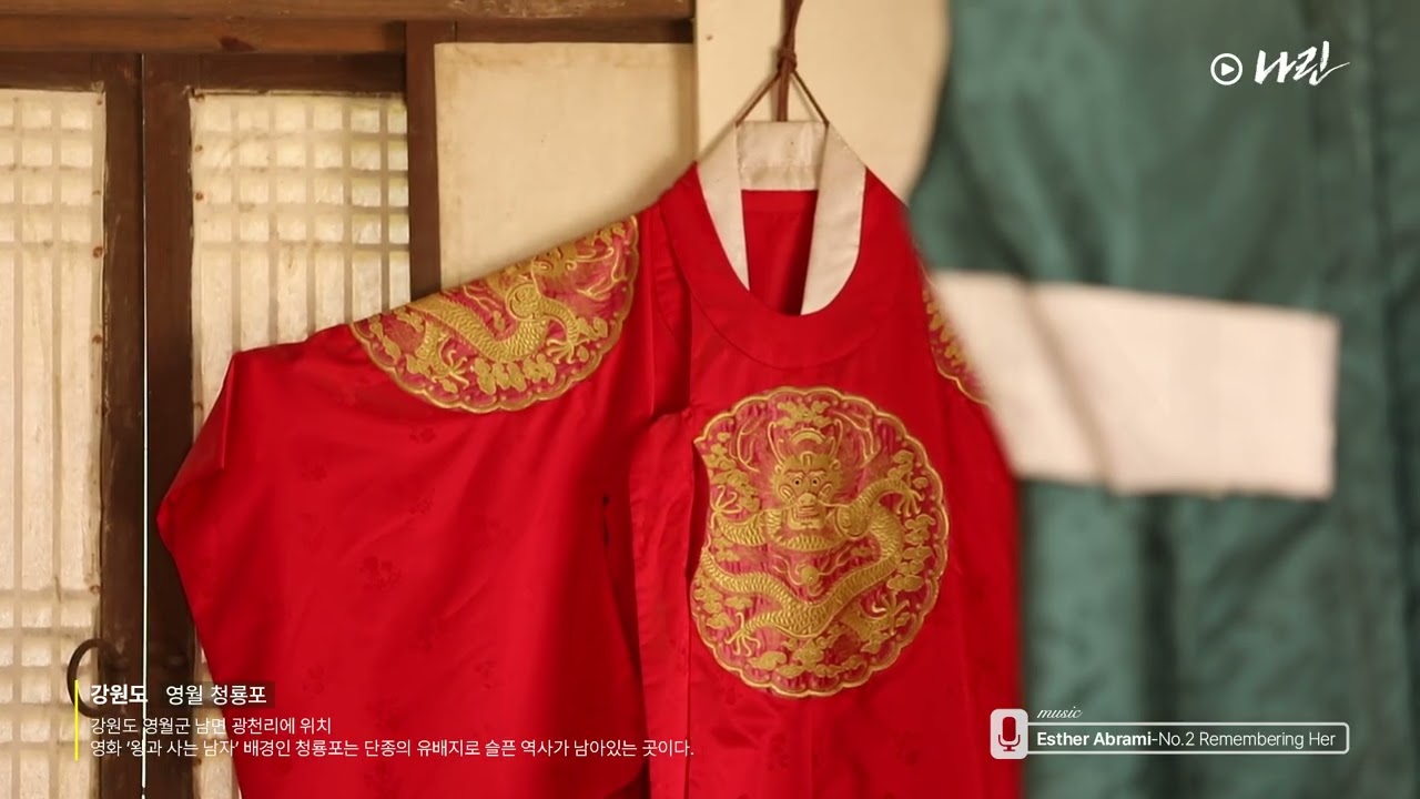 강원도 영월 청룡포(단종 유배지)/Cheongnyongpo in Yeongwol (The Place of Danjong's Exile)