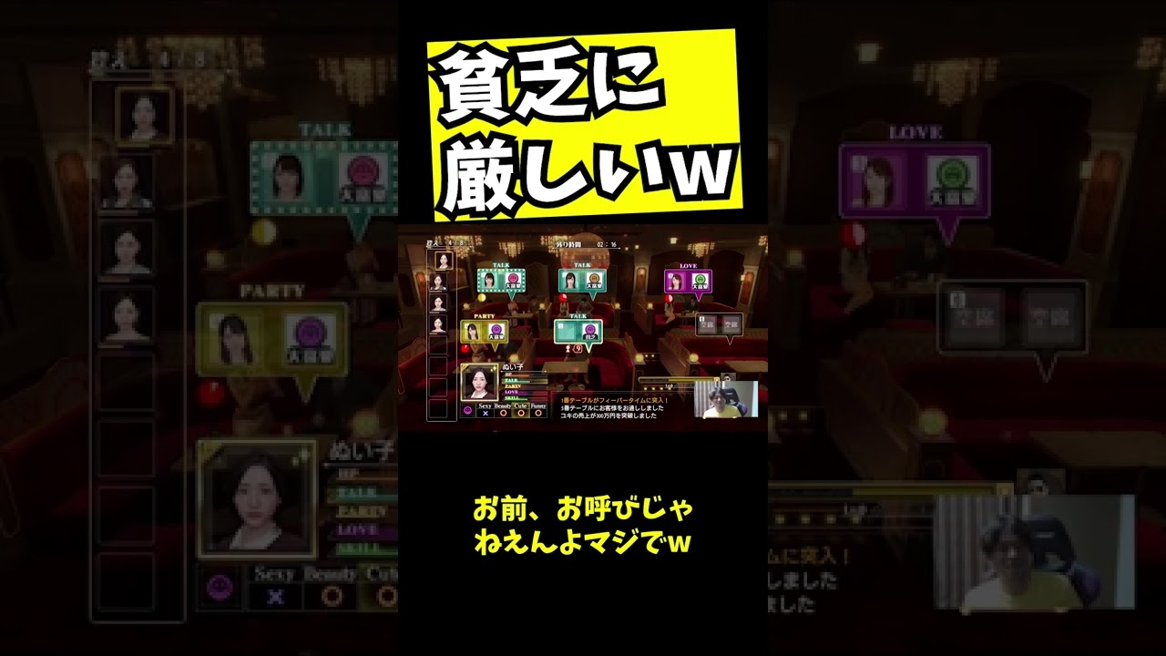 【龍が如く0】貧乏な客に厳しいリーダー【ゲーム実況】