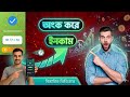 অংক করে ইনকাম। 😲😲 অনলাইন ইনকাম। New Platform 26. Mokundo Official.