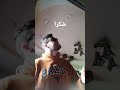 شكرا اصالة نصري   