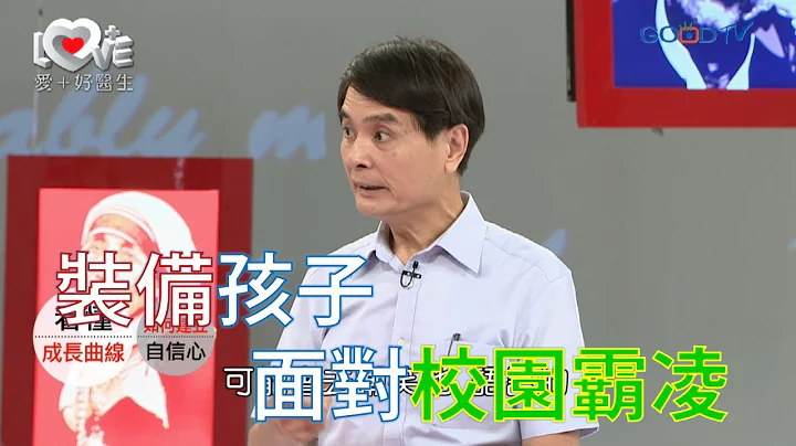 小个子的孩子在学校被霸凌，教他「两把刷子」，让他知道有靠山！ - 天天要闻