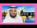 MUROTTAL QURAN JUZ 26 | SHAIKH MISHARY RASHID AL-AFASY