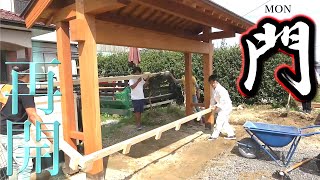 【門プロジェクト】いよいよ最終工程！土間打ちをメンバー総出でやる！