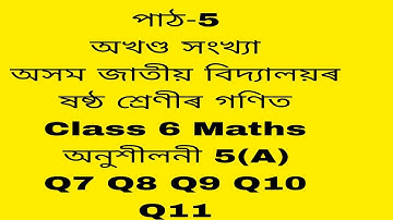 Assam jatiya bidyalay class 6 maths chapter 5a q7,8,9,10,11/jatiya bidyalay class 6 maths chapter 5a