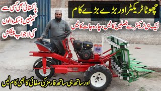 Mini Tractor Three Wheel in Pakistan | Mini Tractor Price in Pakistan | 3 Wheel Tractor