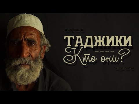 ВСЁ О КУЛЬТУРЕ И ТРАДИЦИЯХ - ТАДЖИКСКОГО НАРОДА