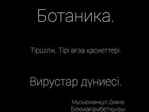 Бейне: «Барлық тіршілік иелері бақытты болсын!» Медитациясын қалай өткізуге болады