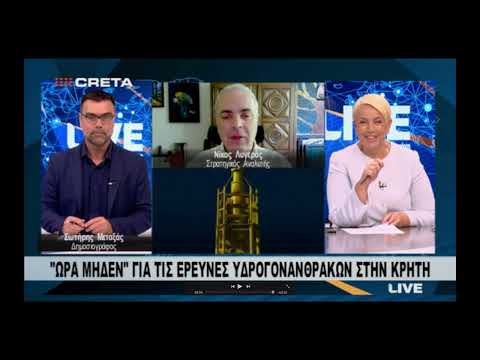 Συνέντευξη Ν. Λυγερού στην Εκπομπή 'Live με την Αντιγόνη'. TV Creta 08/05/2024 #lygeros #interviews 
Γίνετε μέλος σε αυτό το κανάλι για να αποκτήσετε πρόσβαση σε προνόμια:
https://www.youtube.com/channel/UCoxTAEykhjzXpuCiNnYTluw/join  email: lygerosinfo@gmail.com