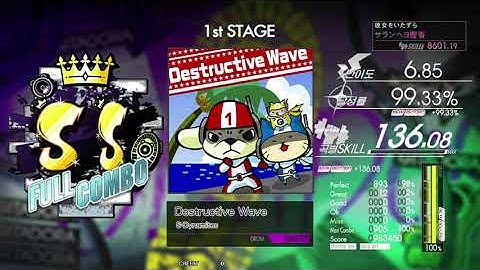 [GITADORA][Drummania V] Destructive Wave (MSTR-D)