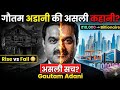 Gautam Adani की पूरी कहानी 🔥 | Adani vs Mukesh Ambani vs Ratan Tata | Billionaire Journey